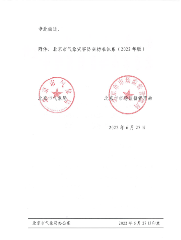 W020220714537898651983.png